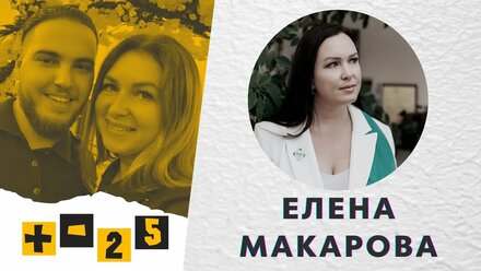 Судьба бухгалтерии. Нужен ли сегодня бухгалтер? | ЕЛЕНА МАКАРОВА (+-2)