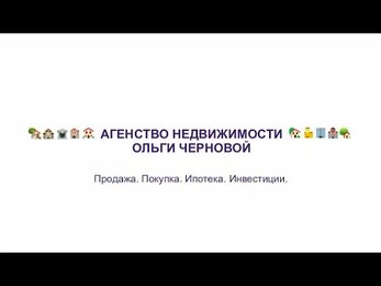 Знакомство с клиентами