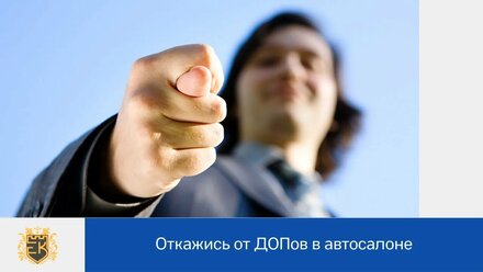 Новый развод в автосалонах