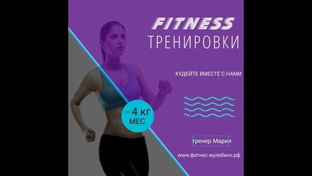 CLUBUS. Фитнес тренировки для похудения и коррекции фигуры