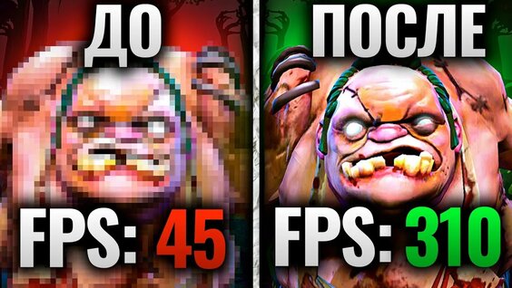 How to Increase FPS and Reduce Lag in Dota 2 - Best Dota 2 Launch ...