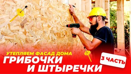 Фасадные работы от ЮнитиСтрой+ Часть 3