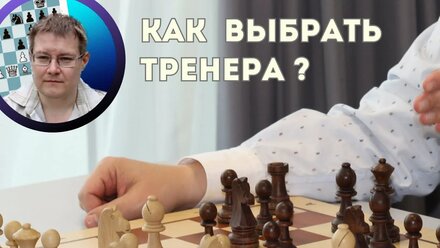 Как определить, подходит ли тренер ребенку?