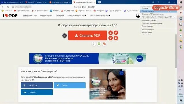 Как конвертировать и объединить файлы джипег, jpg в один пдф, pdf ...