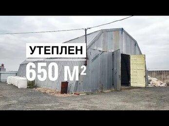 Утепление ангара ППУ