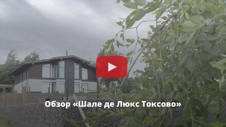 Обзор «Шале де Люкс Токсово»
