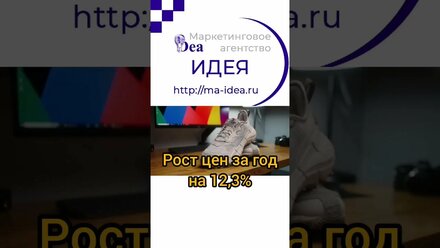 рынок кроссовок в России #маркетинговое_агентство_идея #анализ_конкурентов