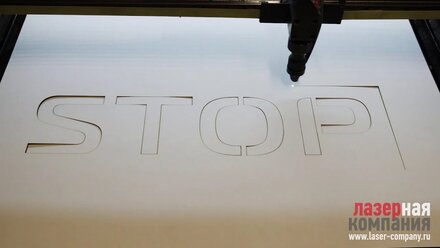 Изготовление трафарета
