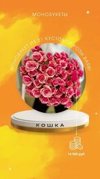 Кустовые кенийский розы #цветы #букет #flowers