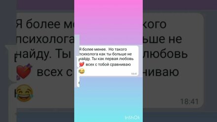 #психологонлайн #психологотзывы #самооценка #состояние