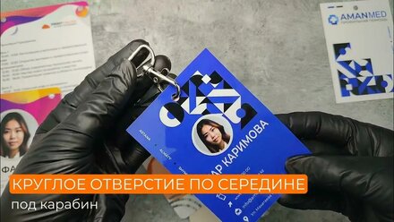 Бейджи бумажные
