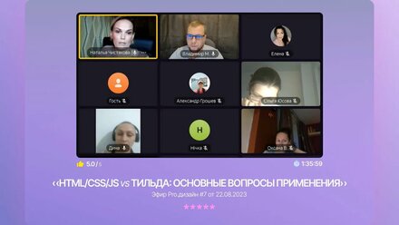 Совместный эфир с JS-разработчиком-экспертом Володей Медянниковым в рамках чата Pro.дизайн💫