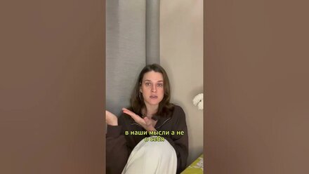 Как перестать сомневаться? #психология #психолог