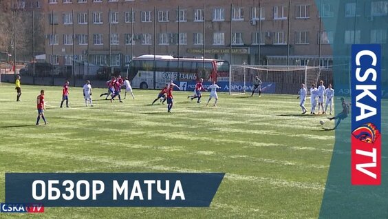 Товарищеский матч молодежных команд. ПФК ЦСКА — ФК Рязань — 0:0 — Видео от Молодёжная…