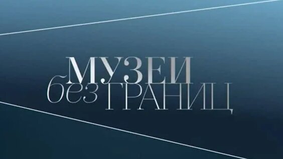 Музеи деревни Учма Ярославской области — Видео от Благотворительный фонд Владимира Потан…
