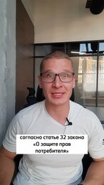 Как вернуть деньги за онлайн-курс, если вас не устраивает качество обучения?