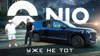 5 лет я не понимал NIO, но время пришло.  Nio ES8 2026 обзор и тест драйв