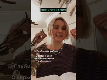 Чем отличается психологическое консультирование от психотерапии. Не знали? Рассказываю