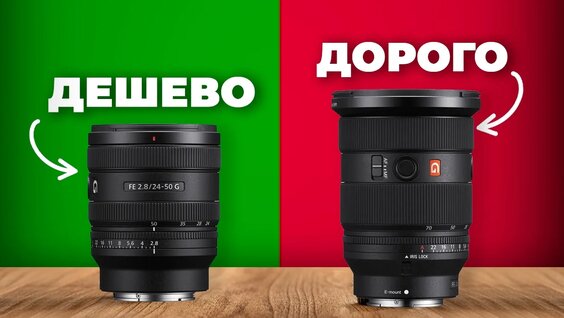Стоит ЛИ Переплачивать? Сравниваю Объективы SONY — Видео от Фотомастер - софт для обраб...