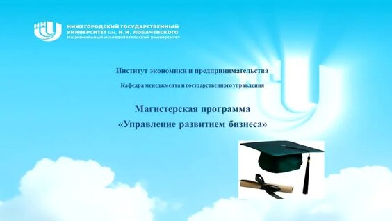 Менеджмент, Государственное и муниципальное управление и Управление персоналом — Вид...