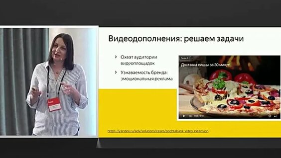 Новый подход к поисковой рекламе Людмила Маслий (Яндекс Беларусь)— Видео от Секреты реклам...