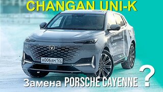 Тест драйв чанган 35