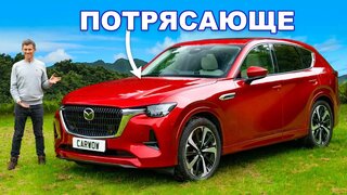 Обзор Mazda CX-60: лучше "немцев"?!
