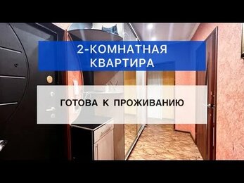 Магистральная 115а/ 48,1 кв.м./ 5 эт..