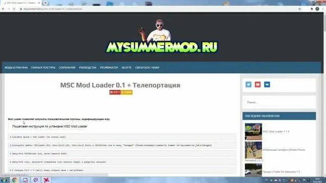 Как скачать Cheats Box и Noclip для My Summer Car (пиратка) - Смотреть ...