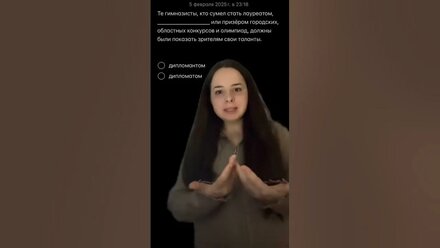 #егэ2025