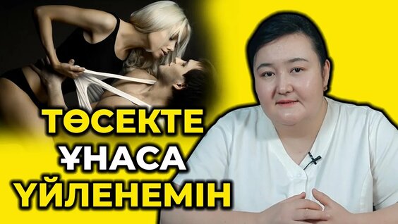Жасырын камера ресейлік жұптың алғашқы неке түнін түсіріп алған