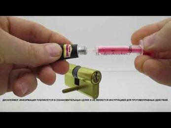КАК ИСПОРТИТЬ ЗАМОК. HOW TO TROUBLE A LOCK.