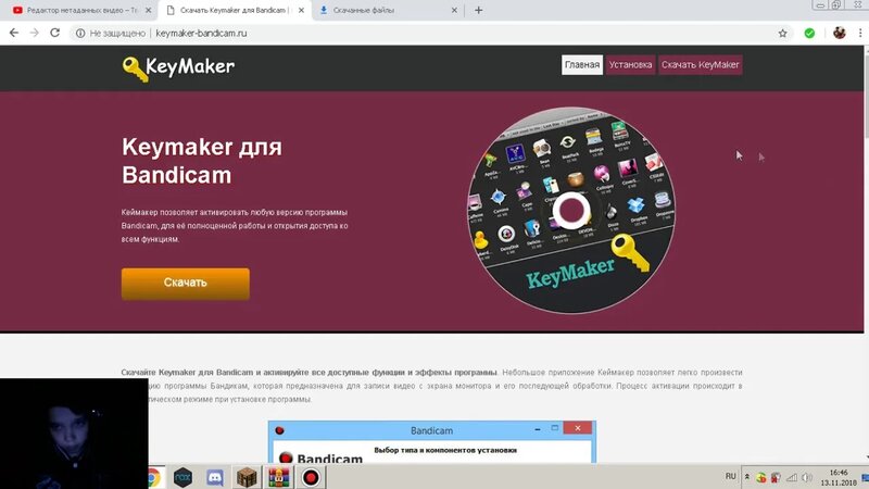 Как скачать KeyMaker для Bandicam - Смотреть онлайн в поиске Яндекса по ...