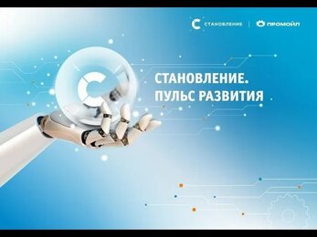 Открытие ЦПК "Становление" в Перми по адресу ул.Парковая, 17