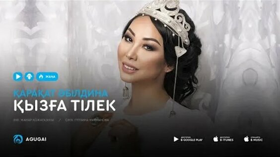 Қарақат Әбілдина эротика