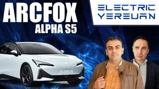 Arcfox Alpha S5 - Review, Test Drive - էլեկտրոմոբիլը Հայաստանում | Electric Yerevan 01