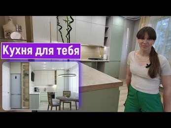 ✅Эта угловая кухня на заказ СТОИТ каждого рубля!💰 (Показываю почему)❇️