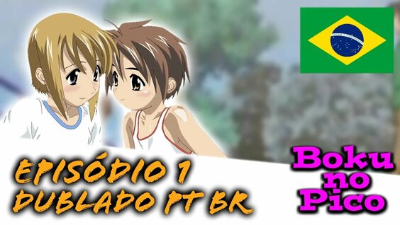 Watch Boku No Pico Online