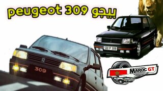 peugeot 309 بيجو