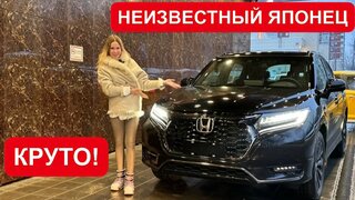 Неизвестный Японский Кроссовер У НАС НА Рынке!  Honda UR-V Хонда