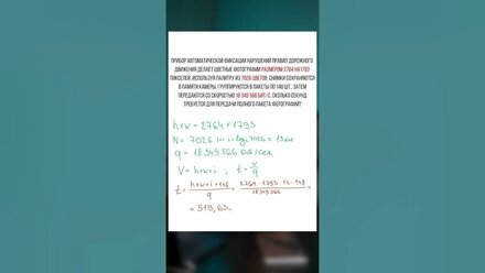 Простенькая формула для решения 7 задания #егэ2024 #программирование