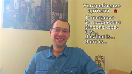 Неопределённый артикль "a"