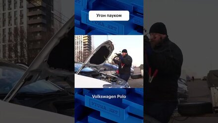 Угонщику проще использовать паук, чем искать блокировки двигателя #авто #угон #обзор