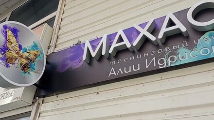 Arial Махаон
