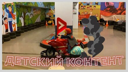 Ролик для Детского Канала