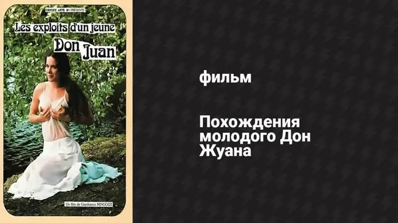«Таяқпен ұру» порнографиялық фильмін онлайн көріңіз