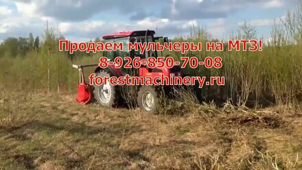 Мульчер мтз