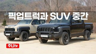 기아 타스만 단박시승, 2025 KIA Tasman 2 5T GDi test drive, review