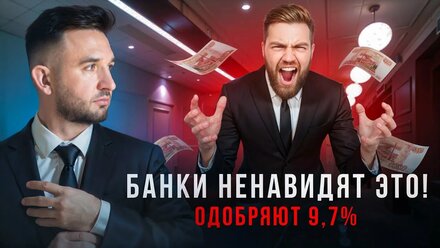 Обман банков: почему КРЕДИТНЫЕ КАНИКУЛЫ почти невозможно получить?