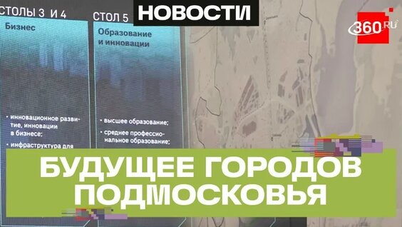 Владимир Путин поручил создать мастер-планы для 200 городов: какие изменения ждут Долгоп...